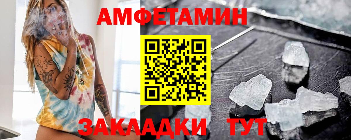 АМФ 97% Усинск