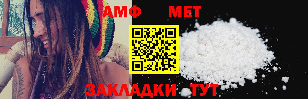 Усинск  Амфетамин  Вход с VPN  Амфетамин Розовый 