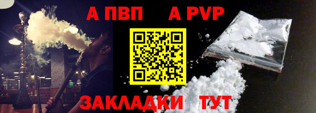 Альфа ПВП Соль Усинск
