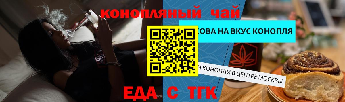 Усинск  Еда ТГК марихуана  Вход с VPN 