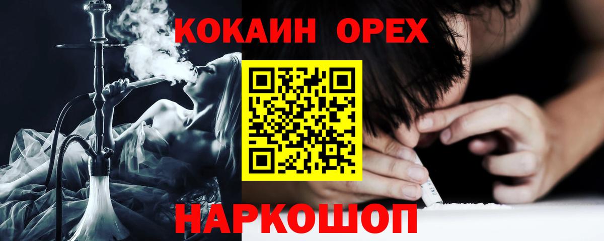 Усинск  Cocaine  Вход с VPN  COCAIN Columbia  COCAIN Columbia 
