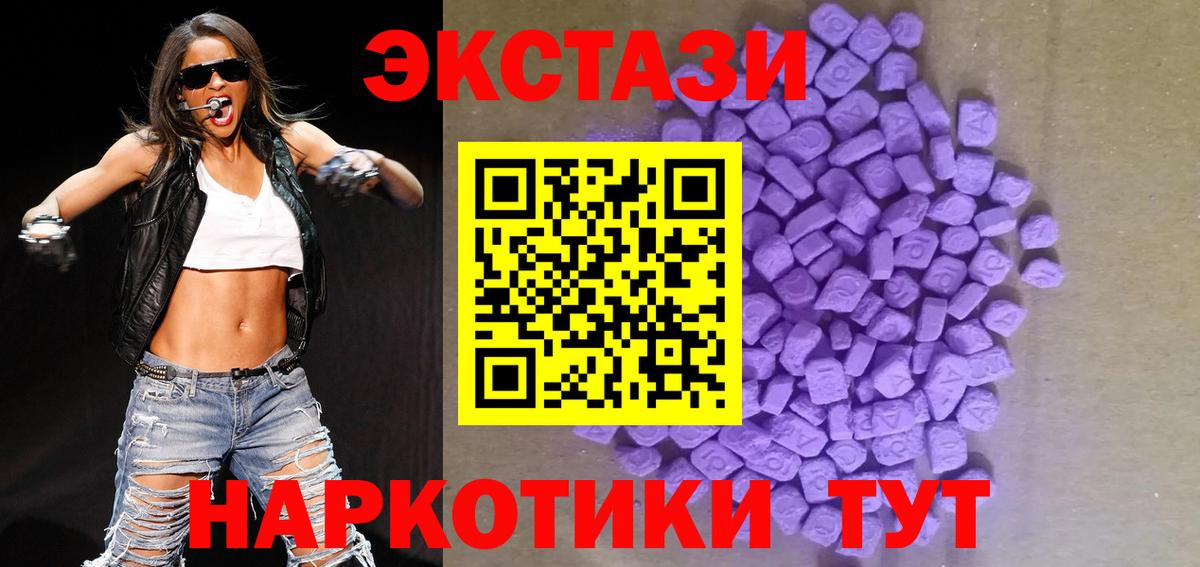 ЭКСТАЗИ 99%  Экстази  мориарти телеграм  Вход с VPN  Экстази круглые  Усинск 