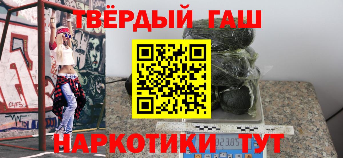 Усинск  ГАШИШ VHQ  Вход с VPN  Гашиш индика сатива 
