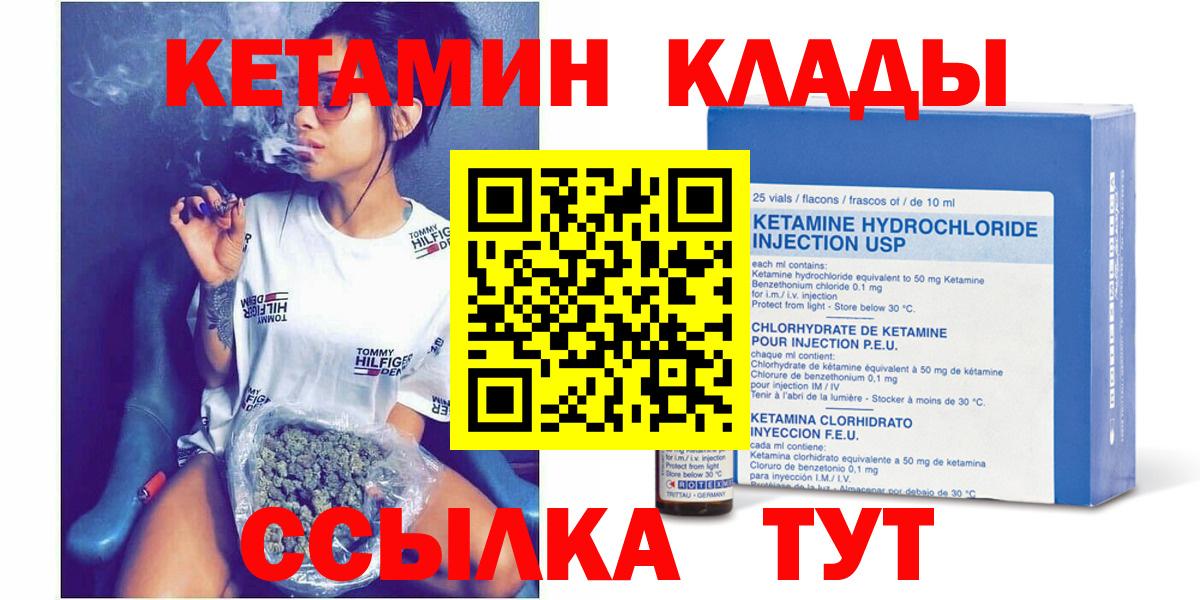 Усинск  Кетамин ketamine  mega ССЫЛКА  Вход с VPN 
