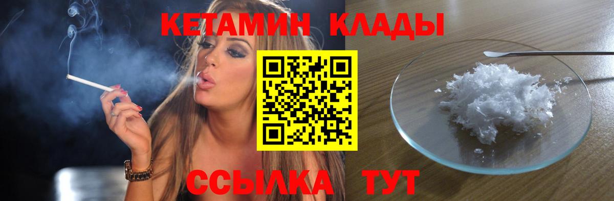 Кетамин VHQ Усинск