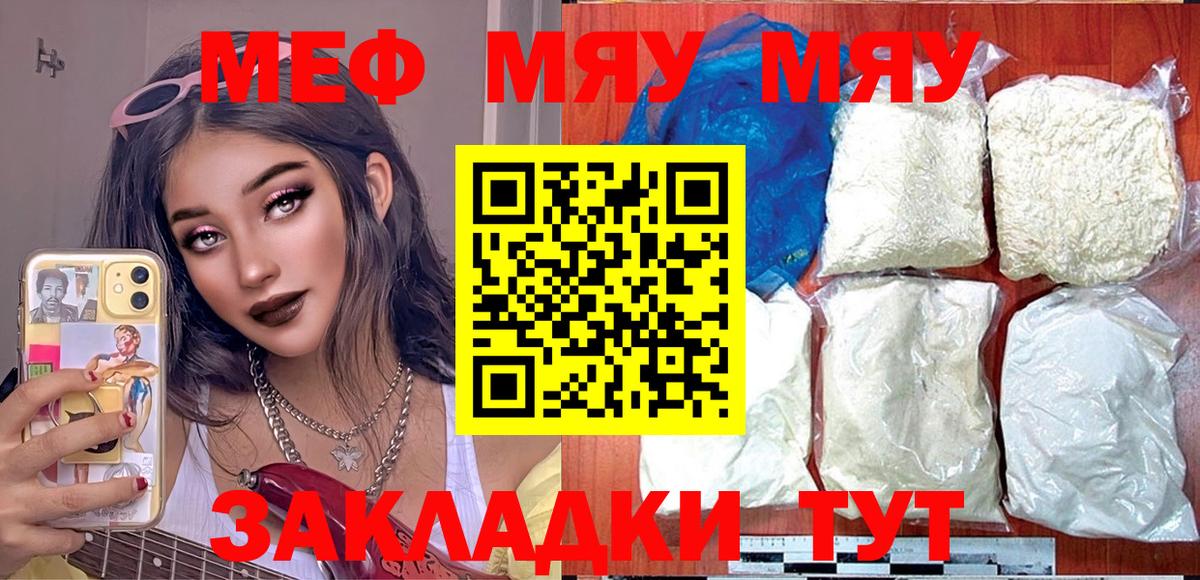 Мефедрон кристаллы  где продают   Вход с VPN  Усинск  МЕФ mephedrone 