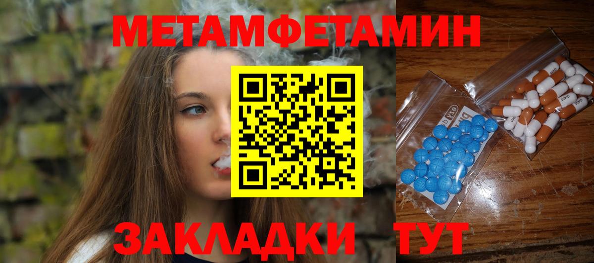 Метамфетамин витя Усинск
