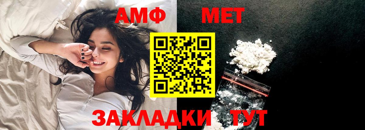 Метамфетамин  Вход с VPN  Усинск  Метамфетамин Methamphetamine 