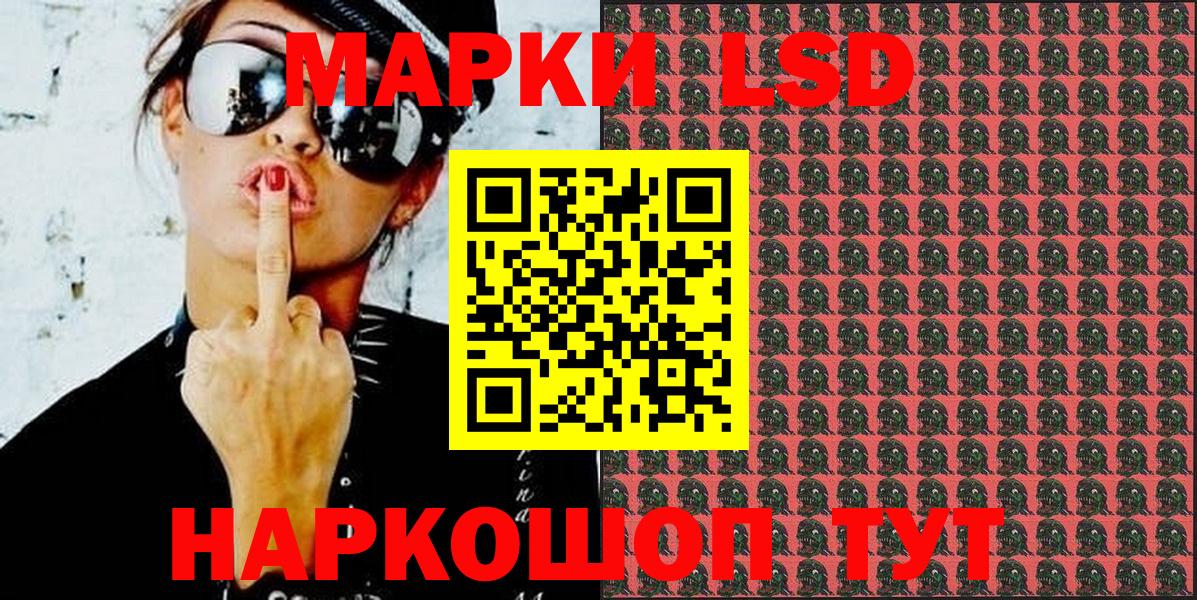 Марки 25I-NBOMe  Марки NBOMe 1500мкг  Вход с VPN  Усинск  Марки NBOMe 1500мкг 